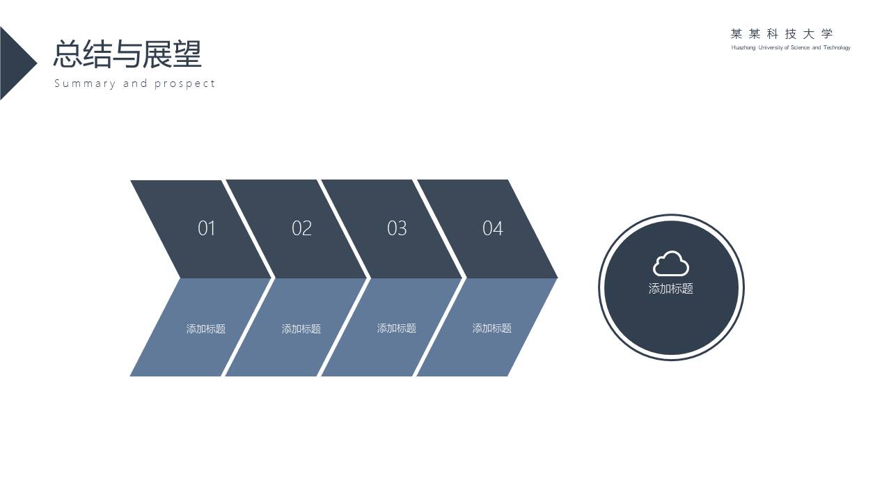 毕业答辩 (13).pptx